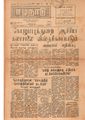 06:21, 11 மே 2020 -ல் இருந்த பதிப்பின் சிறு தோற்றம்