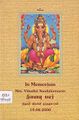 03:40, 27 சூலை 2009 -ல் இருந்த பதிப்பின் சிறு தோற்றம்