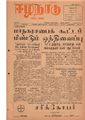 06:25, 12 மே 2020 -ல் இருந்த பதிப்பின் சிறு தோற்றம்