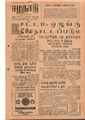 01:19, 13 மே 2020 -ல் இருந்த பதிப்பின் சிறு தோற்றம்