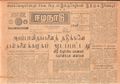 01:10, 14 மே 2020 -ல் இருந்த பதிப்பின் சிறு தோற்றம்