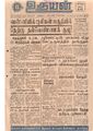 04:36, 19 மே 2020 -ல் இருந்த பதிப்பின் சிறு தோற்றம்