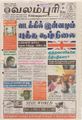 01:11, 30 செப்டம்பர் 2021 -ல் இருந்த பதிப்பின் சிறு தோற்றம்
