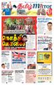 09:20, 23 ஆகத்து 2021 -ல் இருந்த பதிப்பின் சிறு தோற்றம்