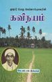 05:41, 4 அக்டோபர் 2021 -ல் இருந்த பதிப்பின் சிறு தோற்றம்