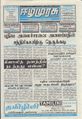 09:04, 10 சூன் 2021 -ல் இருந்த பதிப்பின் சிறு தோற்றம்