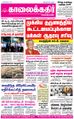 03:21, 17 சூன் 2021 -ல் இருந்த பதிப்பின் சிறு தோற்றம்