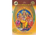 00:59, 6 நவம்பர் 2019 -ல் இருந்த பதிப்பின் சிறு தோற்றம்