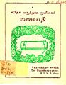 04:25, 27 ஆகத்து 2010 -ல் இருந்த பதிப்பின் சிறு தோற்றம்