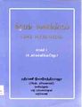 04:23, 16 செப்டம்பர் 2010 -ல் இருந்த பதிப்பின் சிறு தோற்றம்