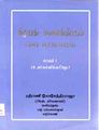 04:23, 16 செப்டம்பர் 2010 -ல் இருந்த பதிப்பின் சிறு தோற்றம்