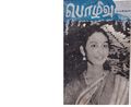 12:29, 4 ஏப்ரல் 2020 -ல் இருந்த பதிப்பின் சிறு தோற்றம்