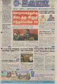 20:18, 29 சூன் 2021 -ல் இருந்த பதிப்பின் சிறு தோற்றம்