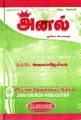 23:36, 29 சூன் 2021 -ல் இருந்த பதிப்பின் சிறு தோற்றம்