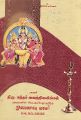 00:23, 30 சூன் 2021 -ல் இருந்த பதிப்பின் சிறு தோற்றம்