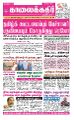 19:06, 1 சூலை 2021 -ல் இருந்த பதிப்பின் சிறு தோற்றம்