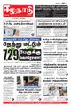 08:09, 1 செப்டம்பர் 2021 -ல் இருந்த பதிப்பின் சிறு தோற்றம்