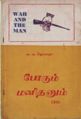 08:01, 23 பெப்ரவரி 2008 -ல் இருந்த பதிப்பின் சிறு தோற்றம்