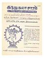 04:09, 10 மார்ச் 2011 -ல் இருந்த பதிப்பின் சிறு தோற்றம்