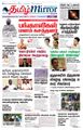 09:18, 22 சூன் 2021 -ல் இருந்த பதிப்பின் சிறு தோற்றம்