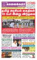 20:48, 24 சூன் 2021 -ல் இருந்த பதிப்பின் சிறு தோற்றம்