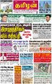 16:18, 2 செப்டம்பர் 2021 -ல் இருந்த பதிப்பின் சிறு தோற்றம்