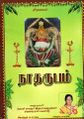 03:39, 13 டிசம்பர் 2021 -ல் இருந்த பதிப்பின் சிறு தோற்றம்