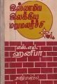 04:27, 27 ஜனவரி 2022 -ல் இருந்த பதிப்பின் சிறு தோற்றம்