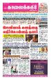 01:14, 18 பெப்ரவரி 2022 -ல் இருந்த பதிப்பின் சிறு தோற்றம்