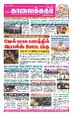 02:19, 11 சூலை 2022 -ல் இருந்த பதிப்பின் சிறு தோற்றம்