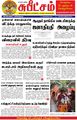 04:34, 23 ஆகத்து 2022 -ல் இருந்த பதிப்பின் சிறு தோற்றம்