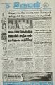 23:27, 9 அக்டோபர் 2022 -ல் இருந்த பதிப்பின் சிறு தோற்றம்