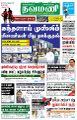 03:22, 13 அக்டோபர் 2022 -ல் இருந்த பதிப்பின் சிறு தோற்றம்