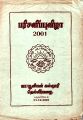01:23, 31 மார்ச் 2023 -ல் இருந்த பதிப்பின் சிறு தோற்றம்