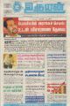05:07, 29 மே 2023 -ல் இருந்த பதிப்பின் சிறு தோற்றம்