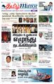 01:55, 24 ஏப்ரல் 2023 -ல் இருந்த பதிப்பின் சிறு தோற்றம்