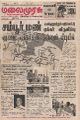 00:48, 3 ஆகத்து 2023 -ல் இருந்த பதிப்பின் சிறு தோற்றம்
