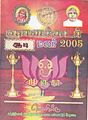 04:04, 27 சூலை 2012 -ல் இருந்த பதிப்பின் சிறு தோற்றம்
