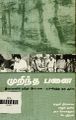 00:20, 15 செப்டம்பர் 2023 -ல் இருந்த பதிப்பின் சிறு தோற்றம்