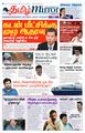 00:53, 20 அக்டோபர் 2023 -ல் இருந்த பதிப்பின் சிறு தோற்றம்
