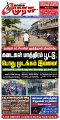 00:58, 23 அக்டோபர் 2023 -ல் இருந்த பதிப்பின் சிறு தோற்றம்