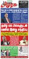 22:56, 20 டிசம்பர் 2023 -ல் இருந்த பதிப்பின் சிறு தோற்றம்