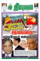 04:48, 4 ஜனவரி 2024 -ல் இருந்த பதிப்பின் சிறு தோற்றம்