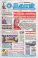 06:13, 1 பெப்ரவரி 2024 -ல் இருந்த பதிப்பின் சிறு தோற்றம்