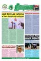 23:32, 18 பெப்ரவரி 2024 -ல் இருந்த பதிப்பின் சிறு தோற்றம்