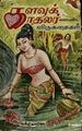 01:53, 15 பெப்ரவரி 2024 -ல் இருந்த பதிப்பின் சிறு தோற்றம்