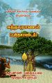 01:37, 21 பெப்ரவரி 2024 -ல் இருந்த பதிப்பின் சிறு தோற்றம்
