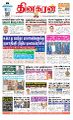 23:35, 7 மே 2024 -ல் இருந்த பதிப்பின் சிறு தோற்றம்