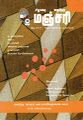 04:03, 28 நவம்பர் 2024 -ல் இருந்த பதிப்பின் சிறு தோற்றம்