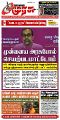 00:22, 31 டிசம்பர் 2024 -ல் இருந்த பதிப்பின் சிறு தோற்றம்